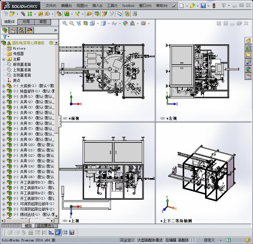 圆形电容穿心焊接机