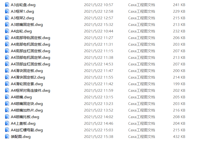 3D打印机设计模型+图纸--1046818--1060
