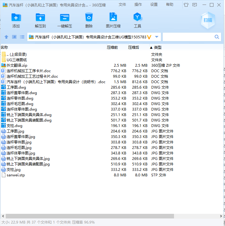 汽车连杆加工工艺及（小端孔和铣上下端面）专用夹具设计含三维UG模型（中心距190）