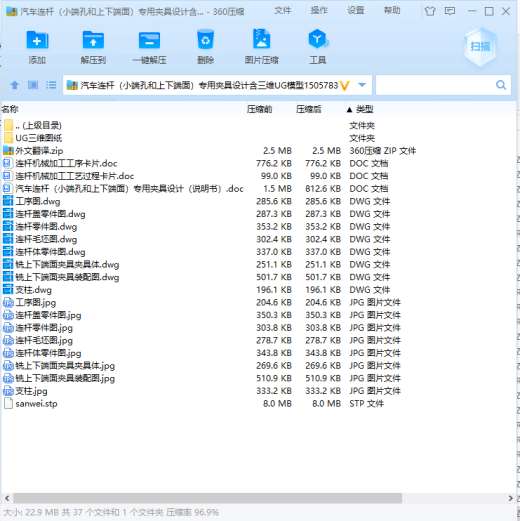 汽车连杆加工工艺及（小端孔和铣上下端面）专用夹具设计含三维UG模型（中心距190）缩略图