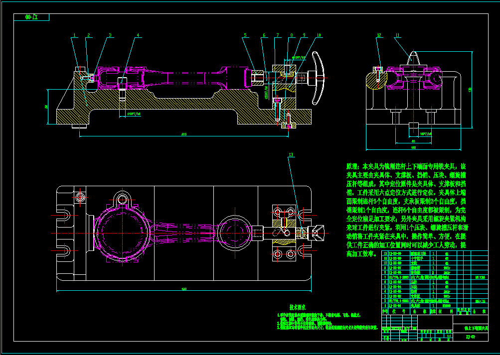 汽车连杆加工工艺及（小端孔和铣上下端面）专用夹具设计含三维UG模型（中心距190）