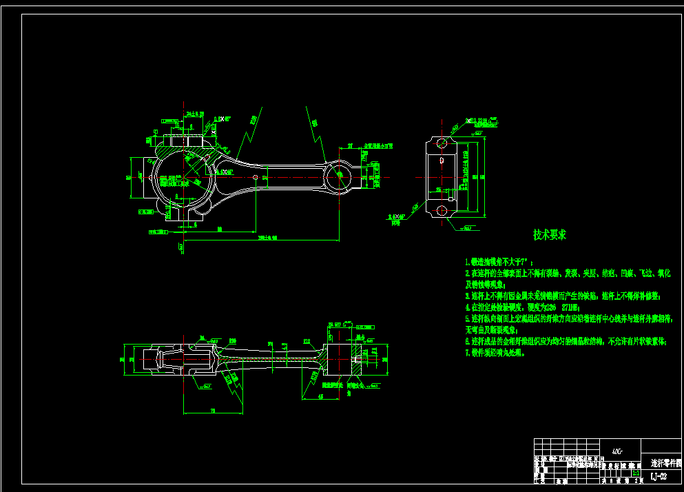 汽车连杆加工工艺及（小端孔和铣上下端面）专用夹具设计含三维UG模型（中心距190）