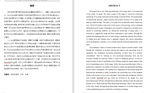 汽车连杆加工工艺及（小端孔和铣上下端面）专用夹具设计含三维UG模型（中心距190）缩略图