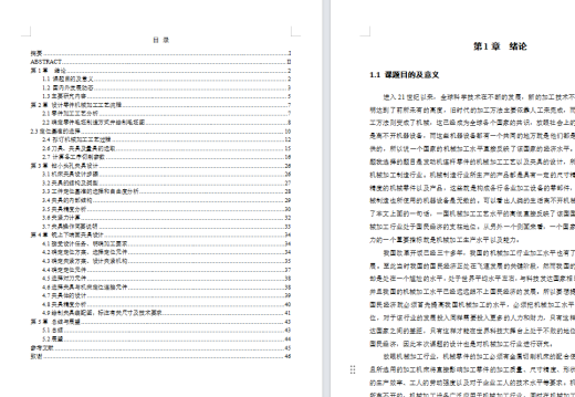 汽车连杆加工工艺及（小端孔和铣上下端面）专用夹具设计含三维UG模型（中心距190）缩略图