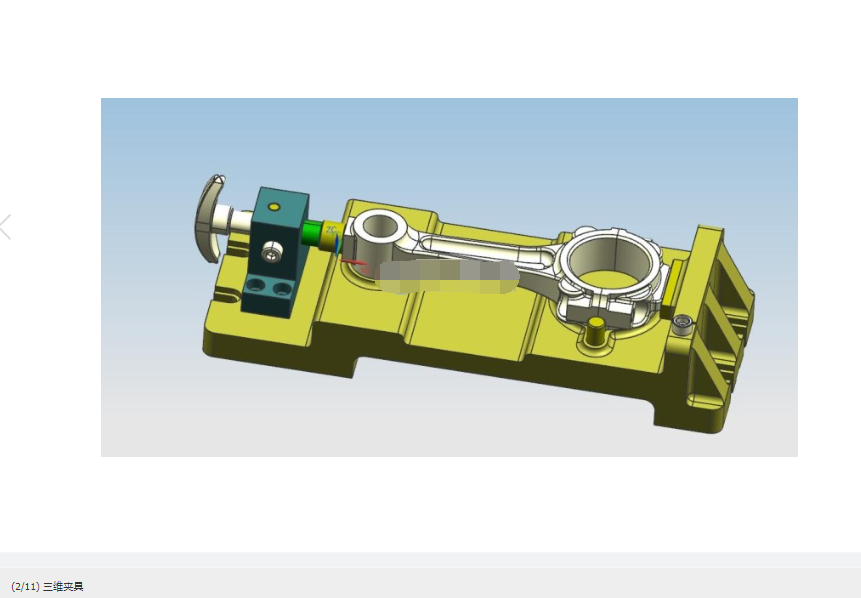 汽车连杆加工工艺及（小端孔和铣上下端面）专用夹具设计含三维UG模型（中心距190）