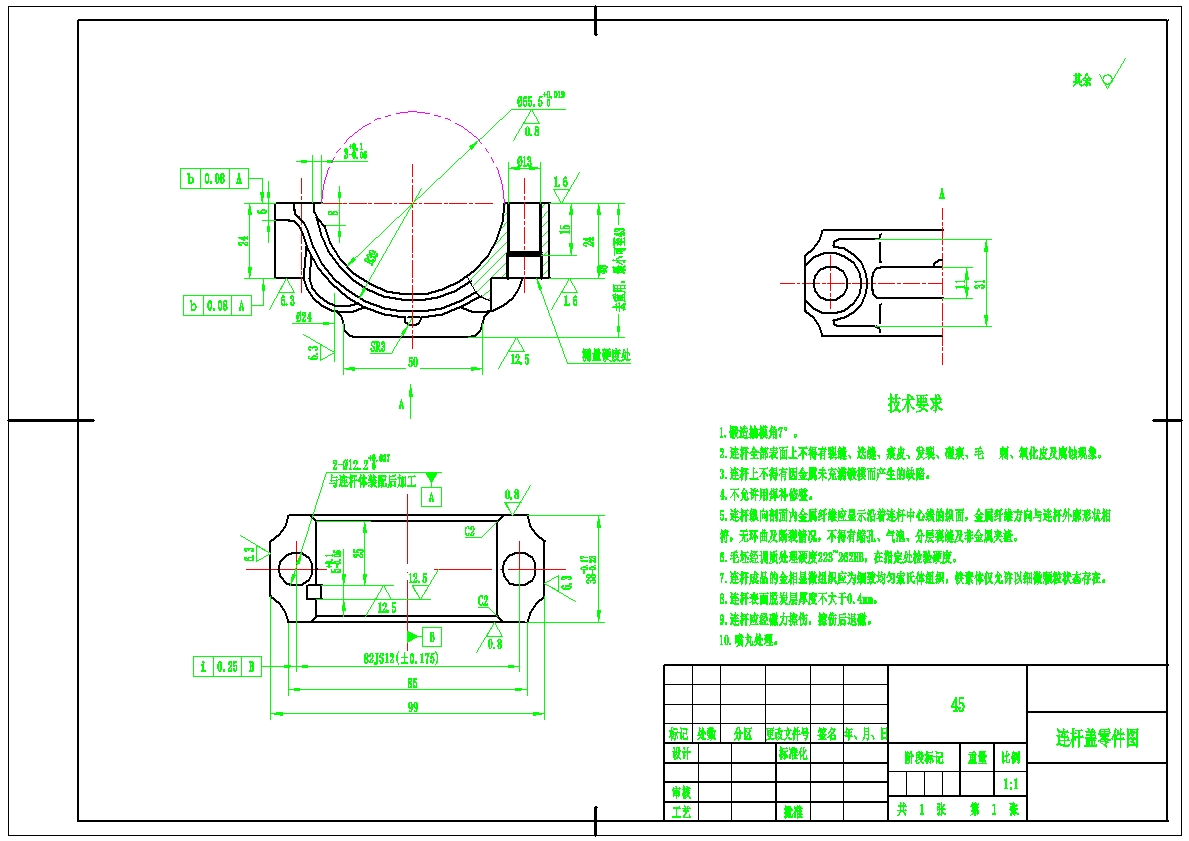 汽车连杆加工工艺及（小端孔和铣上下端面）专用夹具设计含三维UG模型（中心距190）