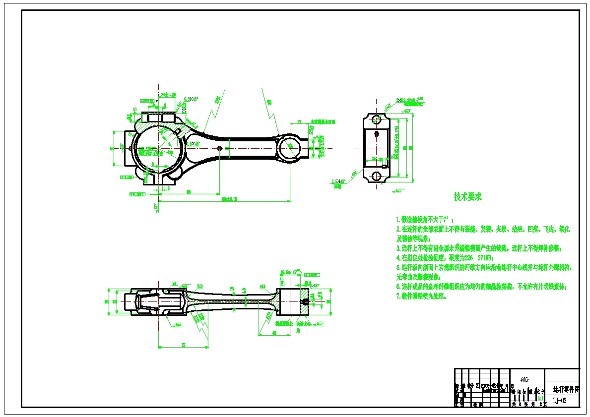 汽车连杆加工工艺及（小端孔和铣上下端面）专用夹具设计含三维UG模型（中心距190）