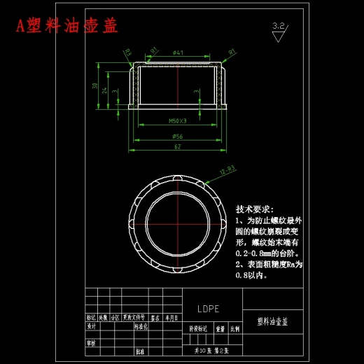 塑料油壶盖的注塑模具设计-注射模含6张CAD图缩略图