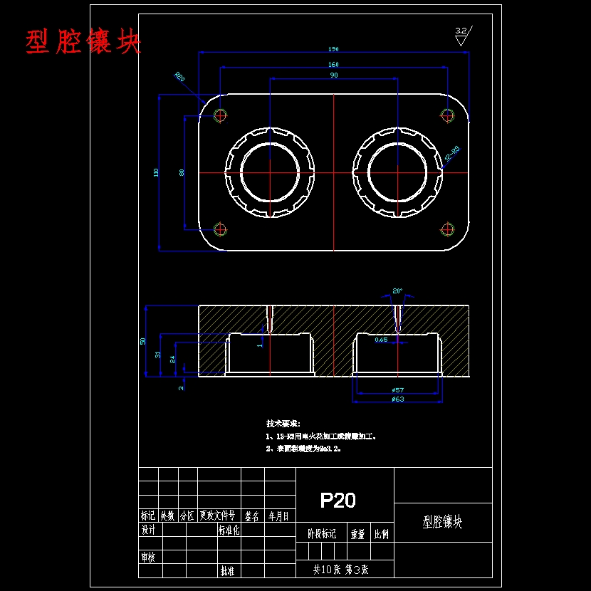 塑料油壶盖的注塑模具设计-注射模含6张CAD图