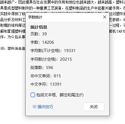 塑料油壶盖的注塑模具设计-注射模含6张CAD图