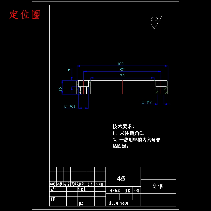 塑料油壶盖的注塑模具设计-注射模含6张CAD图