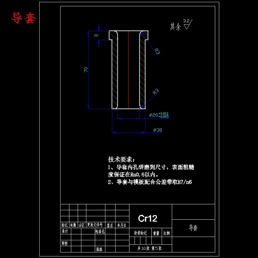 塑料油壶盖的注塑模具设计-注射模含6张CAD图缩略图