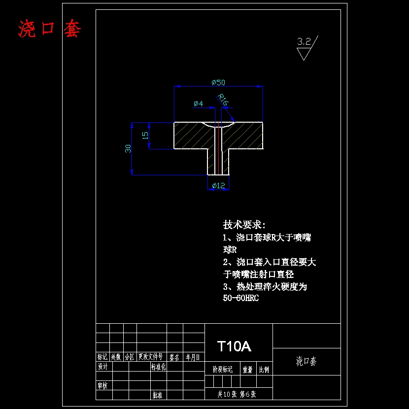 塑料油壶盖的注塑模具设计-注射模含6张CAD图