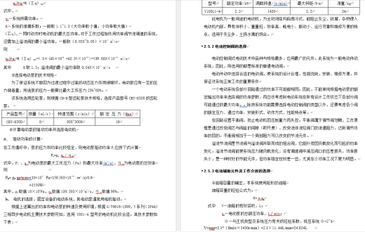 电动牙刷-三维SW+二维CAD+论文说明书缩略图