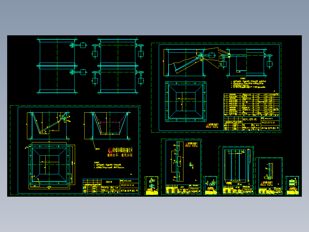 锁风闪动阀(套图）