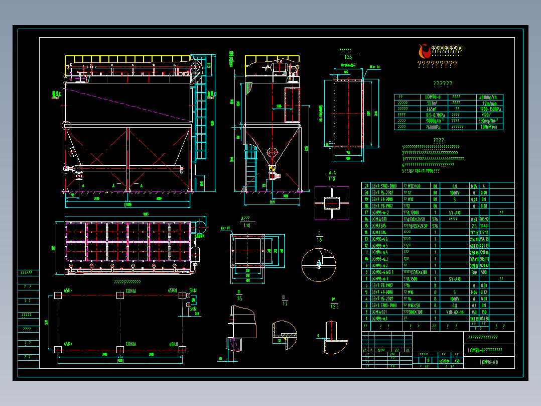 LQM96-6离线脉冲袋式除尘器详图