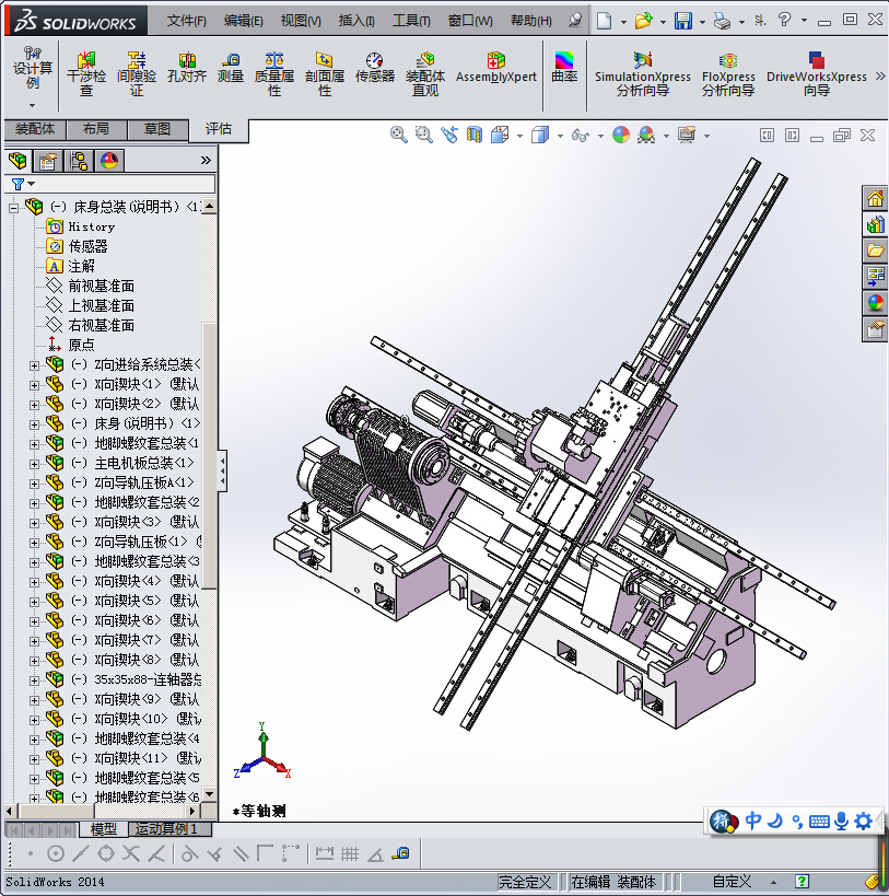578斜床身TOM-TCK455总装(说明书)