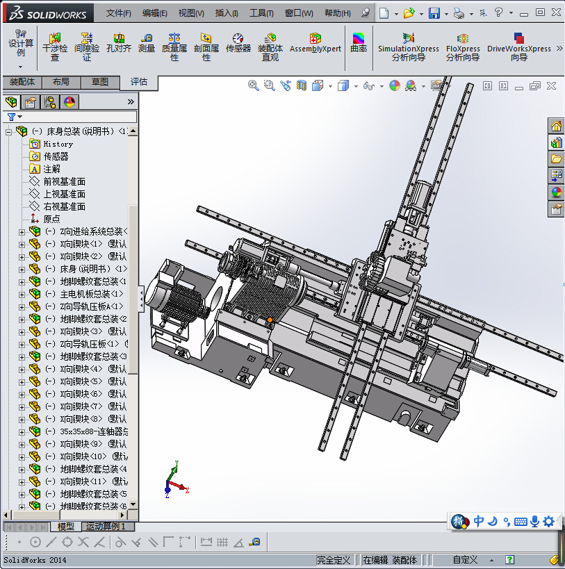 578斜床身TOM-TCK455总装(说明书)