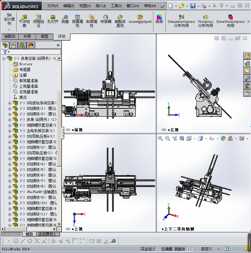 578斜床身TOM-TCK455总装(说明书)