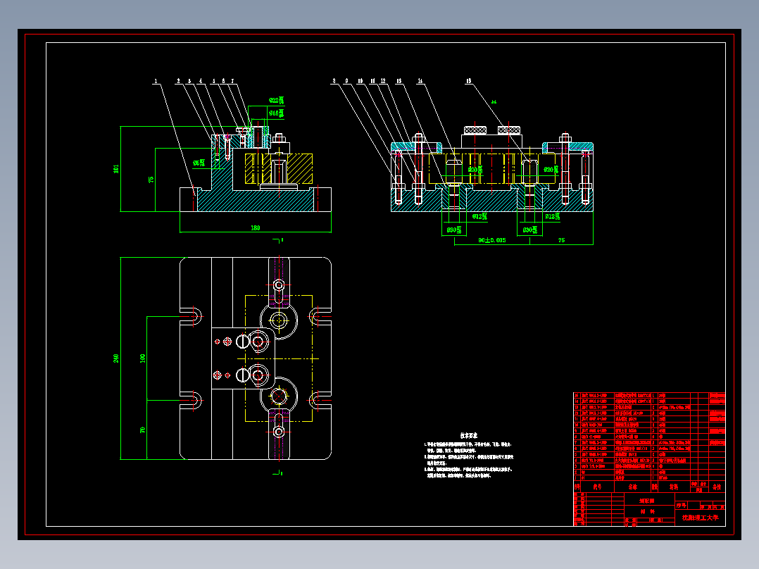 垫块机械加工工艺规程及工艺装备夹具设计【含CAD图和全套卡片】