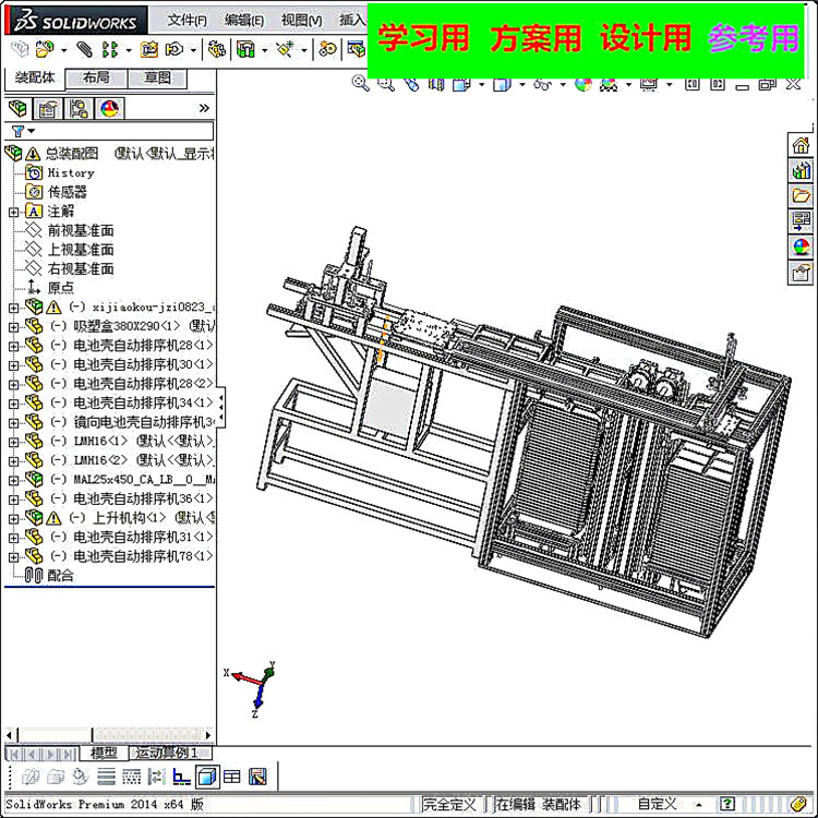 手机外壳的自动化生产加工设备