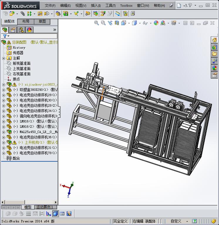 手机外壳的自动化生产加工设备