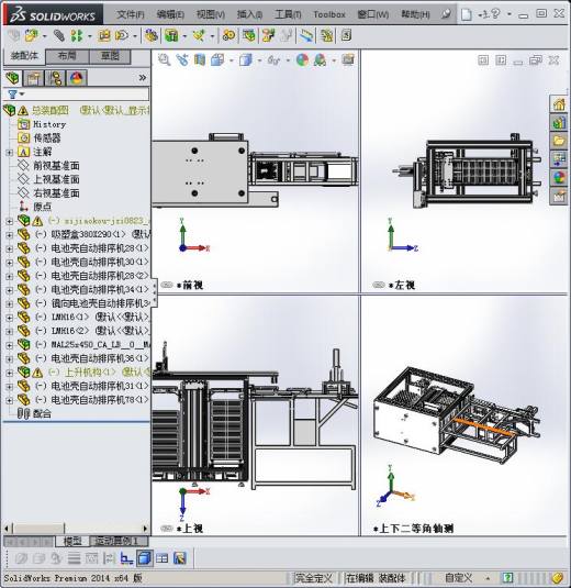 手机外壳的自动化生产加工设备缩略图