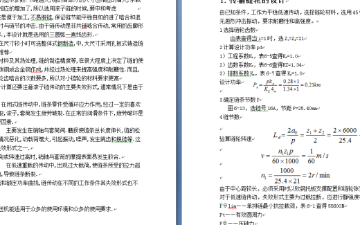 电脑主板回焊炉及控制系统设计缩略图