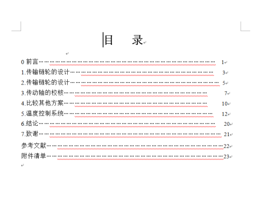 电脑主板回焊炉及控制系统设计缩略图