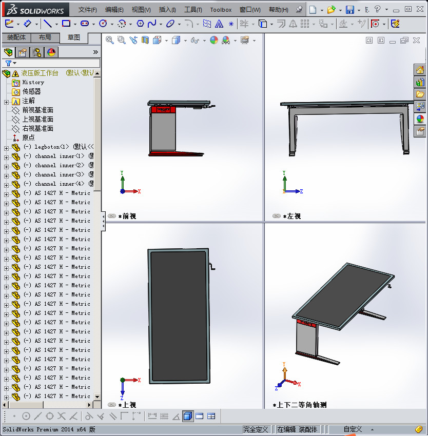 液压升降工作台