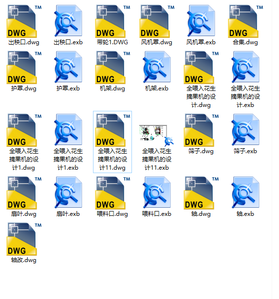 全喂入花生摘果机的设计（含三维+二维+说明书）