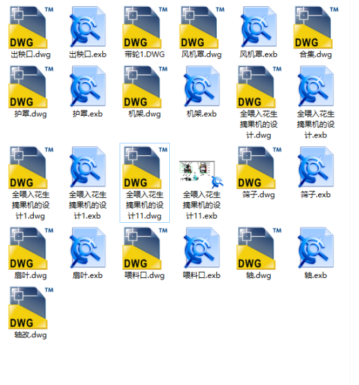 全喂入花生摘果机的设计（含三维+二维+说明书）缩略图
