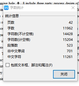 支架的钻、铰ф8孔夹具设计及加工工艺装备规程含4张CAD图