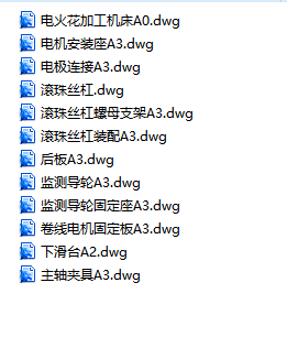 弯通孔加工电火花机床结构设计缩略图