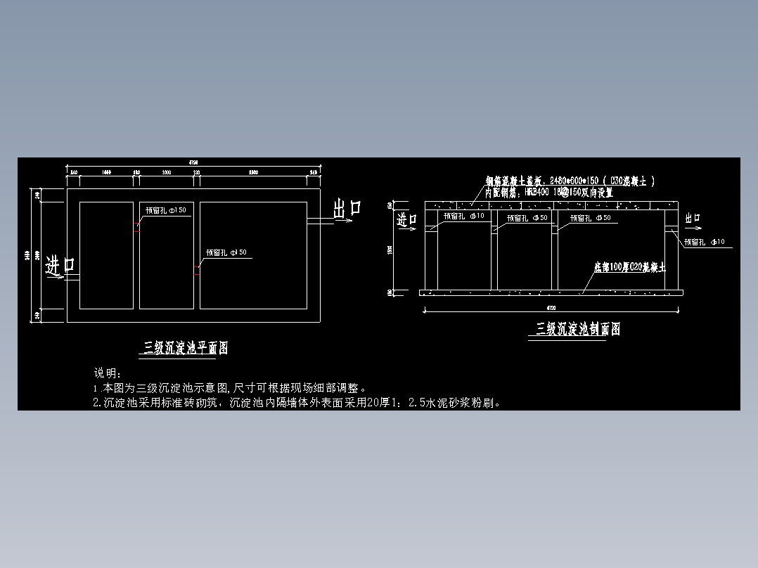 水处理图纸 (60)