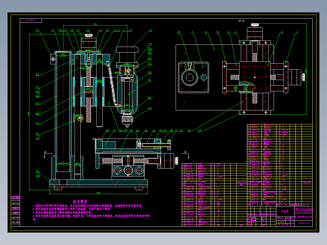 A型教学数控铣床