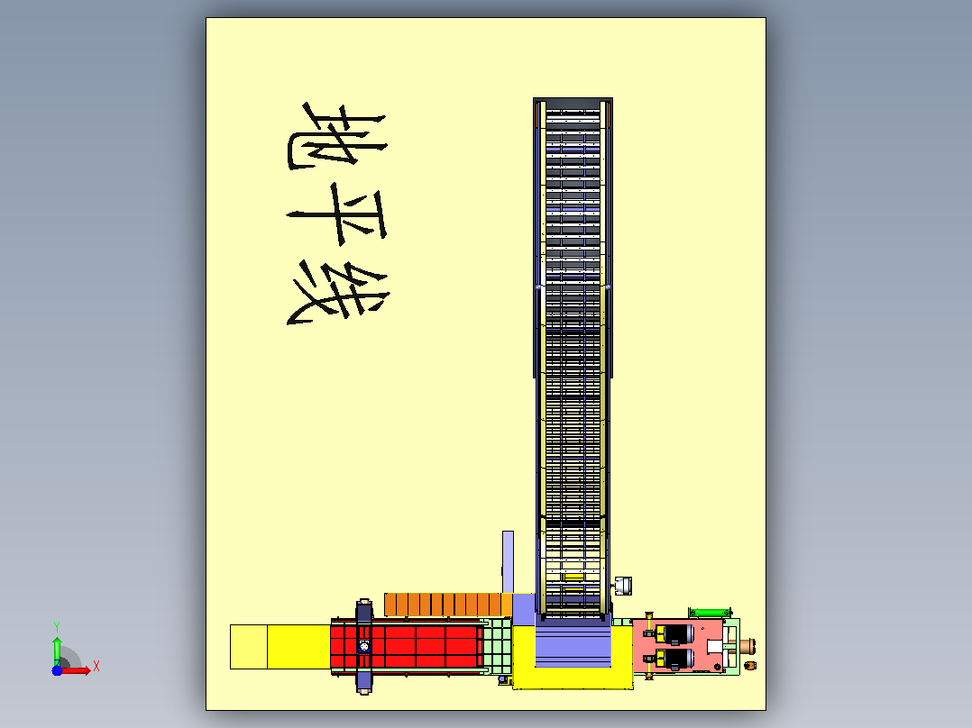 废纸皮全自动打包线3D图纸前视图