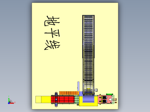 废纸皮全自动打包线3D图纸前视缩略图