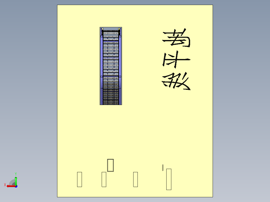废纸皮全自动打包线3D图纸后视图
