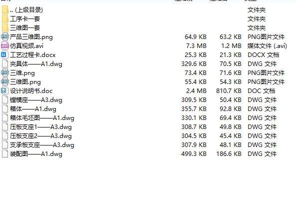 箱体加工工艺规程及其镗夹具设计-三维图运动仿真200