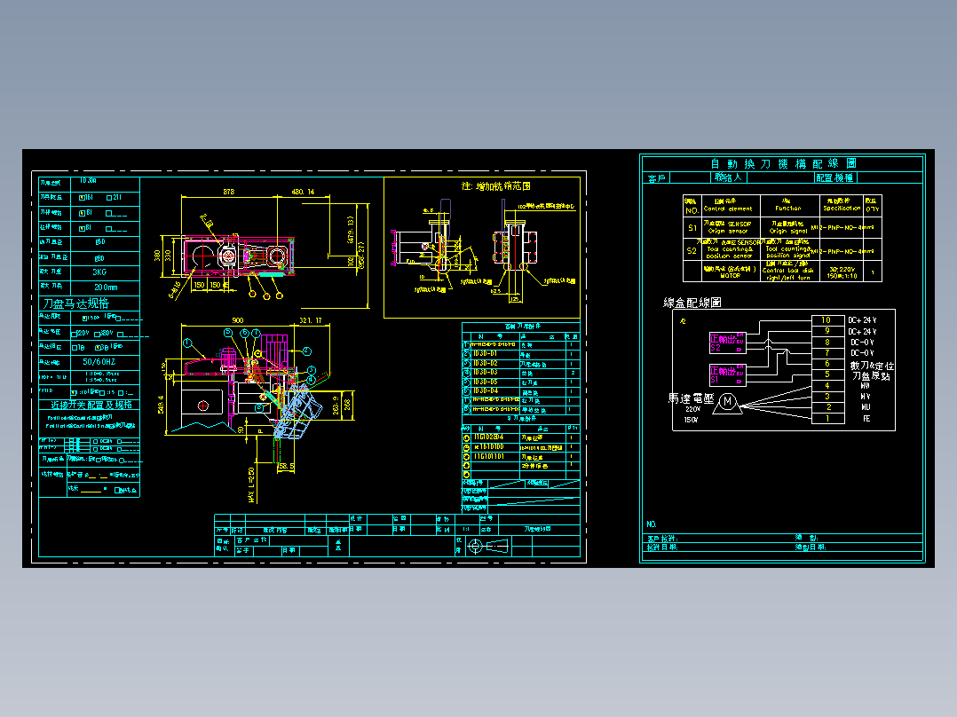 钻孔攻机规划图