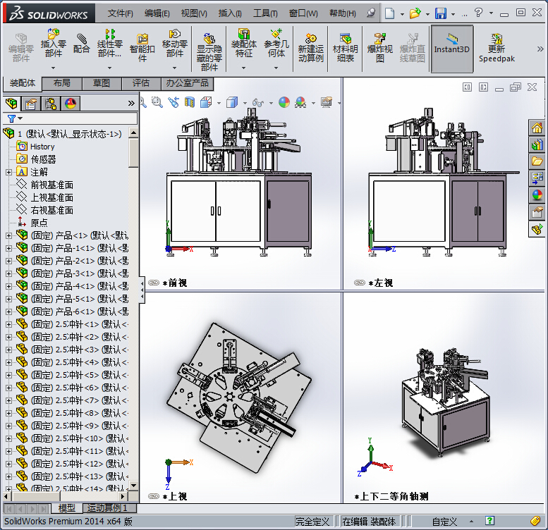 灯泡灯头组装机