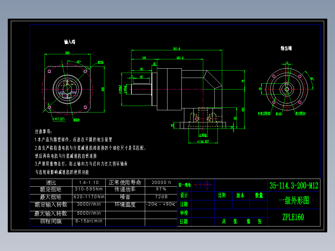 直齿ZPLE160-L1 35-114.3-200-M12.dwg