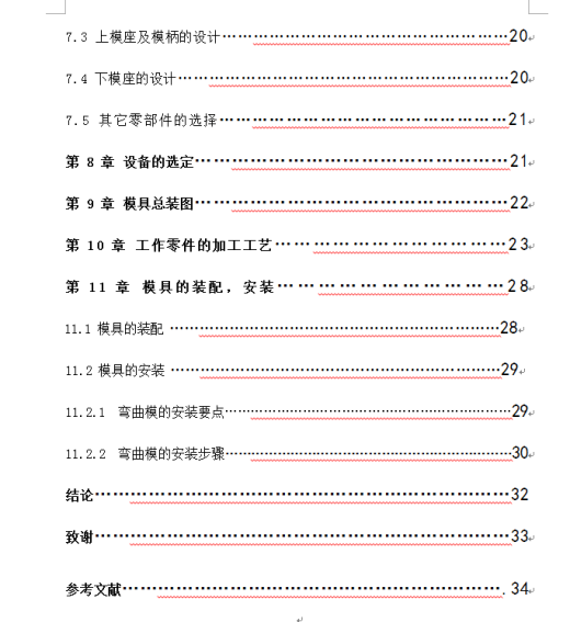 闭角U形弯曲件滚动轴弯曲模设计【全套9张CAD图】缩略图