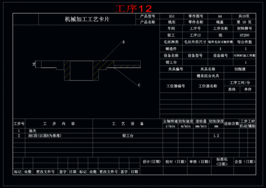吊环前钢板弹簧零件夹具设计缩略图