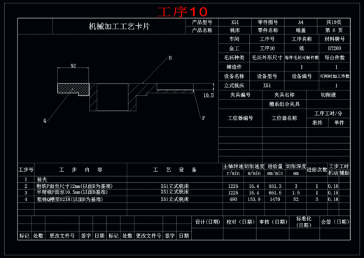 吊环前钢板弹簧零件夹具设计缩略图
