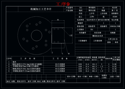 吊环前钢板弹簧零件夹具设计缩略图