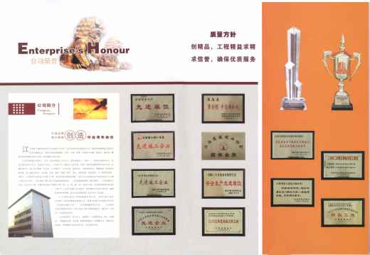 井冈山学院数理大楼工程施工组织设计缩略图