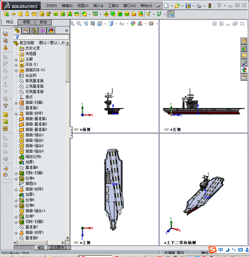 王建国-航母模型