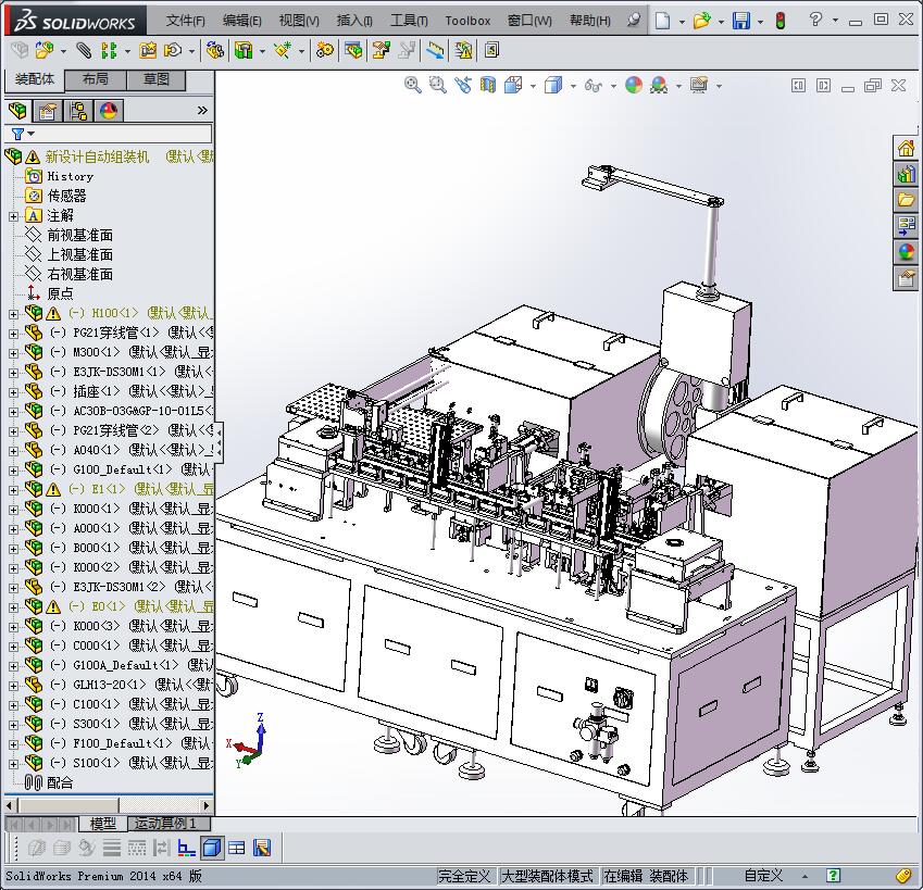 新设计自动组装机3D模型